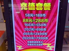 -天天玩X秋葉原日系动漫游戏中心