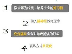 -兜莱·亲亲袋鼠国际早教