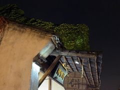 -桥里桥烧饼铺