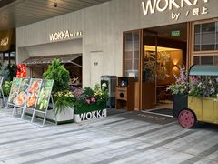 -WOKKA by艮上(中海环宇荟店)