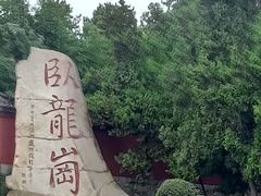 -南阳卧龙岗武侯祠