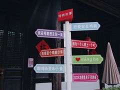 -鸣鹤古镇