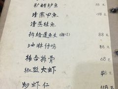 菜单-广迎居老正兴菜馆