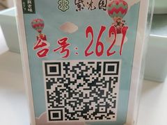 -紫光园·烤鸭·北京菜(劲松店)