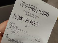 -深井陈记烧鹅酒家(新填地街店)