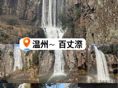 -刘伯温故里景区百丈漈