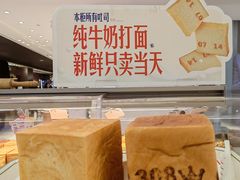 -红星前进面包牛奶公司(君太店)