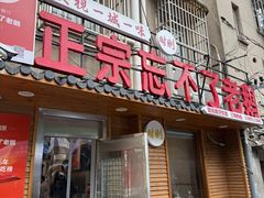 -正宗忘不了老鹅(梅岭店)
