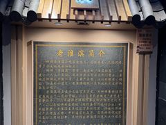 -老淮滨-蚌埠非遗小吃(淮河路店)