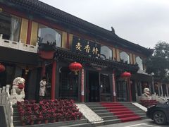 -大召麦香村(新生街店)