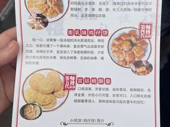 -诚志饼家·小凤饼非遗传承(中山六路店)