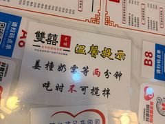 -双喜老铺(人民广场店)