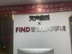 -Mr.先声音乐(东海店)