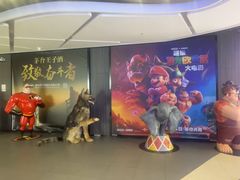 -卢米埃影城(住总万科杜比全景声激光店)