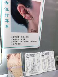 -Wisezone唯点穿耳打耳洞专业国际连锁品牌