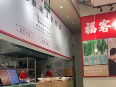 -福客·现熬鸡汤麻辣烫(天安云谷店)