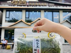 -紫藤园·天目湖大鱼头(南山竹海店)