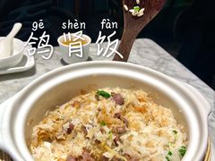 -大鸽饭(体育西路店)