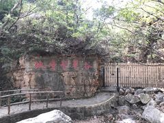 -京东石林峡风景区
