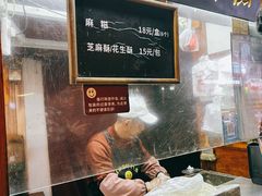 门面-叶氏麻糍(鼓浪屿店)