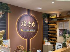 -理疗君·古法推拿姜疗SPA馆(东门店)