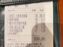 -云海肴云南菜·蒸汽石锅鱼(青岛万象城店)