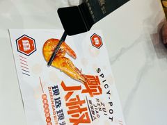 -醉人椒麻辣香锅(王府井喜悦店)