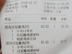 -汉堡王(广州无限极广场店)