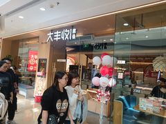 -大丰收脆鱼(浦西万达店)