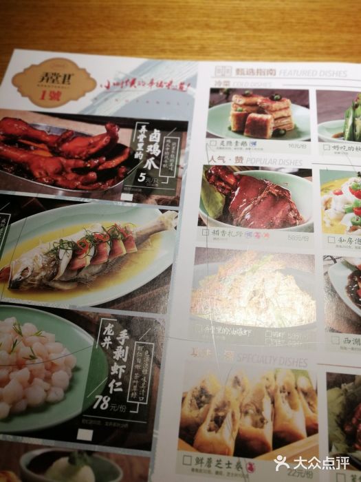 弄堂里(雨花客厅店)糖煎麻糍图片