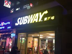 -赛百味SUBWAY(勒泰店)