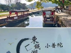 -东钱湖旅游度假区