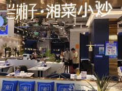 -兰湘子·湘菜小炒(崂山丽达店)