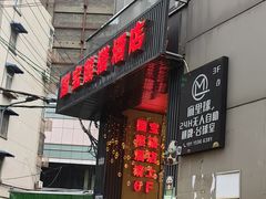 -国宝熊猫酒店(春熙路天府广场店)
