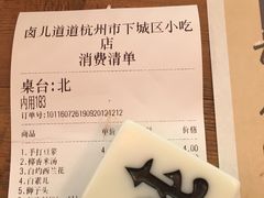 账单-卤儿道道(龙游路店)