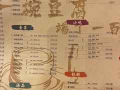 -陈麻婆豆腐(春熙店)