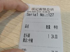 -项记面馆(明瓦廊店)