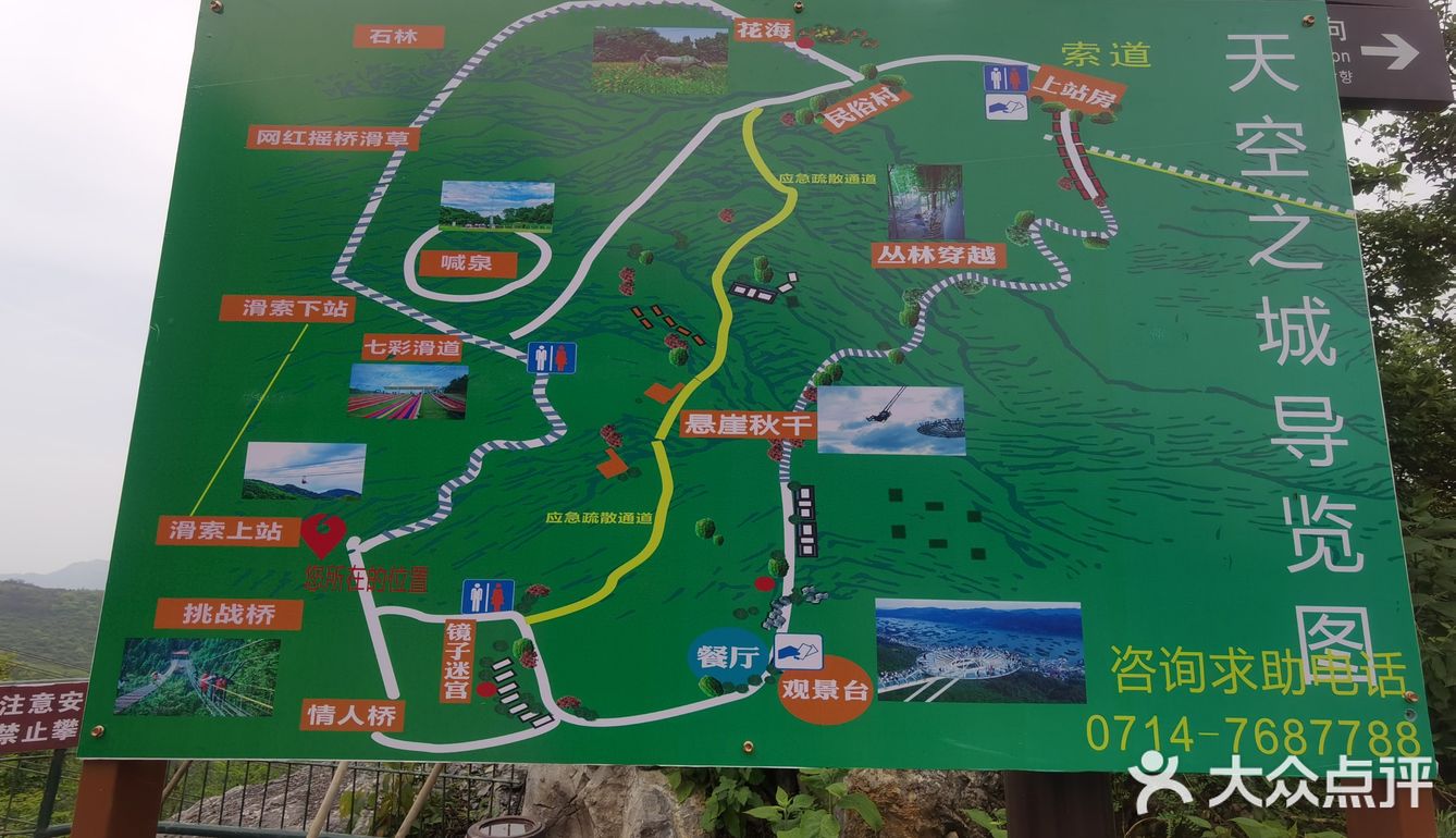 黄石仙岛湖天空之城