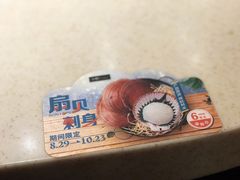 -争鲜回转寿司(东方银座店)