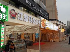 -江湖亮亮大排档(武汉总店)