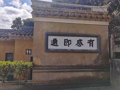 -普陀山慧济禅寺