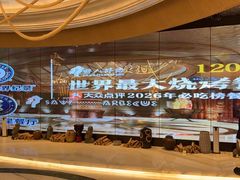 -野人部落(中街店)