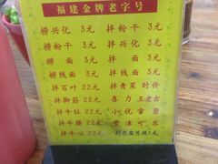 菜单-老牌依强牛肉店(达道总店)