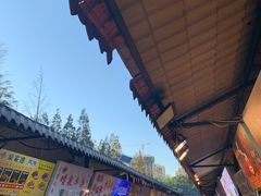 -大学城夜市