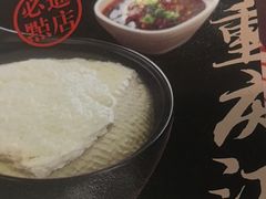 -新蜀会四川豆花(五羊店)