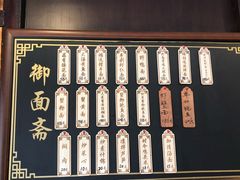 -御面斋精品面馆