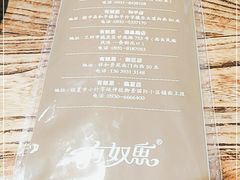 -有奴思烤肉·清真(正宁路店)