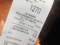 账单-肯德基(余杭莱蒙店)