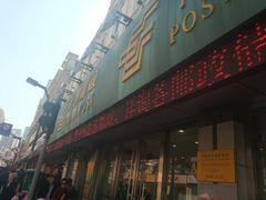 -鲁迅公园邮政支局