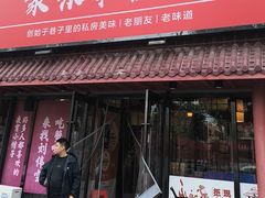-聚味斋香辣蟹·蓝龙(塘沽总店)